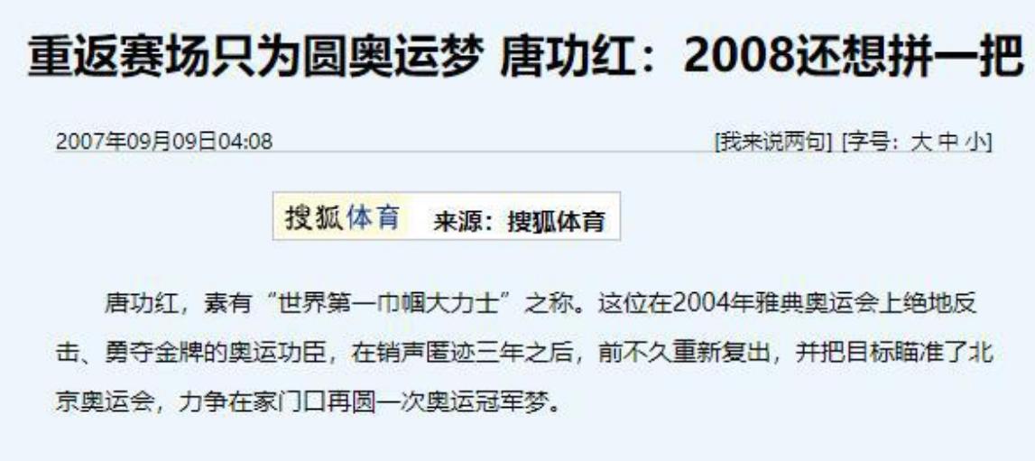 烟台举重奥运冠军_烟台牟平举重冠军_烟台运动员举重比赛冠军