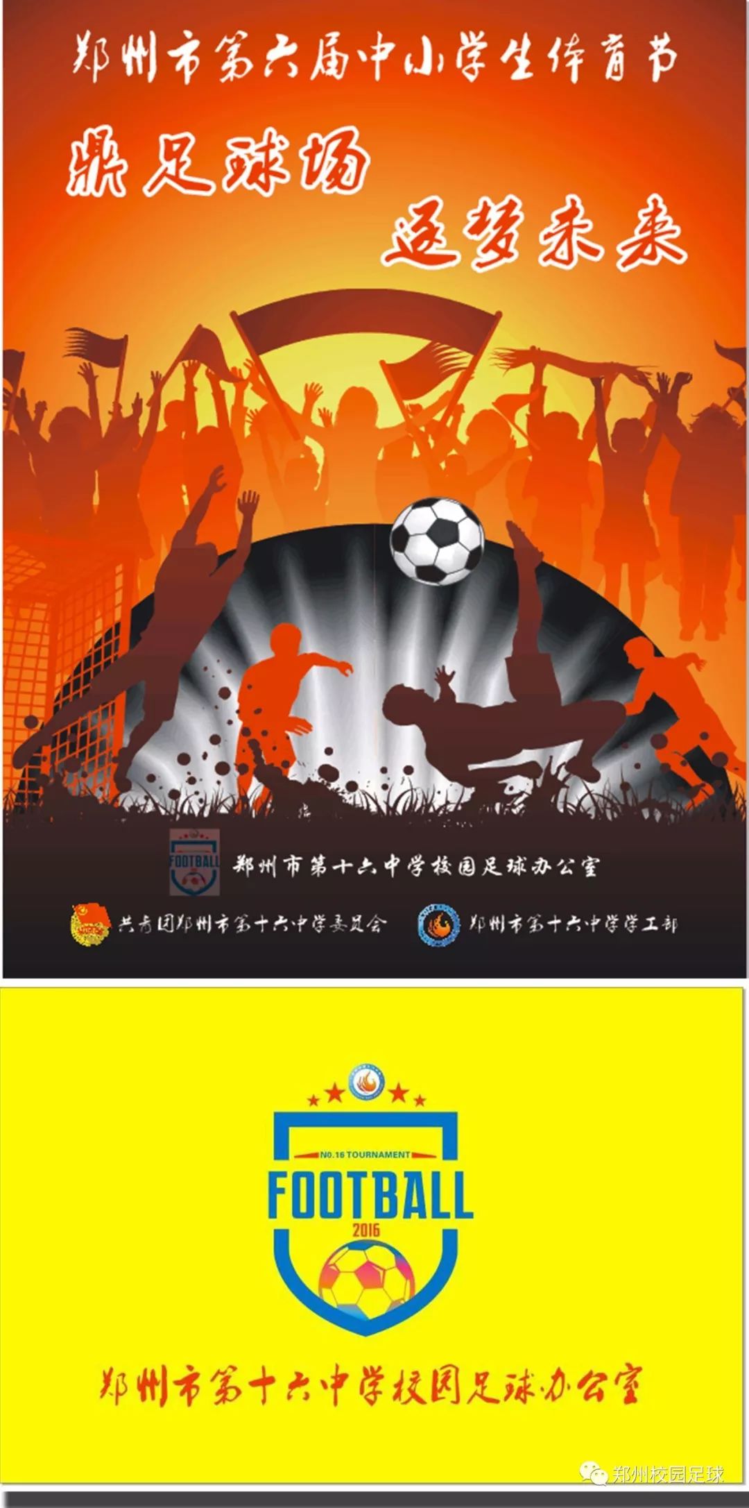 足球历史入场方法_足球入场顺序_足球入场式视频